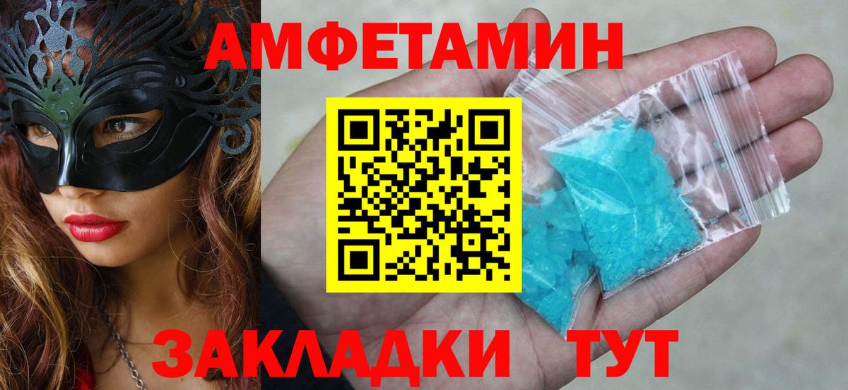 АМФЕТАМИН 98%  Амфетамин  Дагестанские Огни 