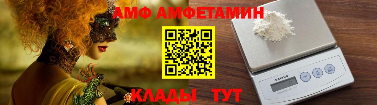 Amphetamine  АМФ Premium  Вход с VPN  Дагестанские Огни 