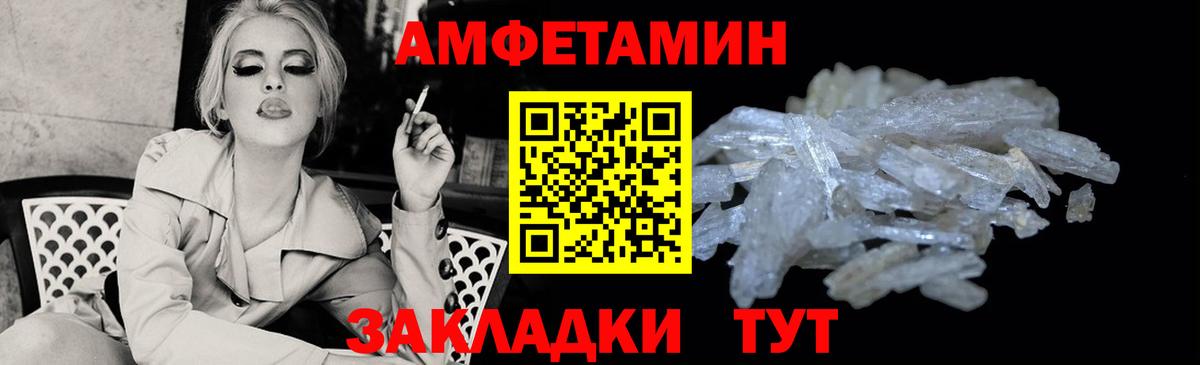 АМФЕТАМИН Premium Дагестанские Огни