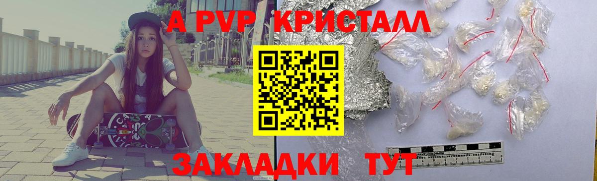 A-PVP Соль Дагестанские Огни