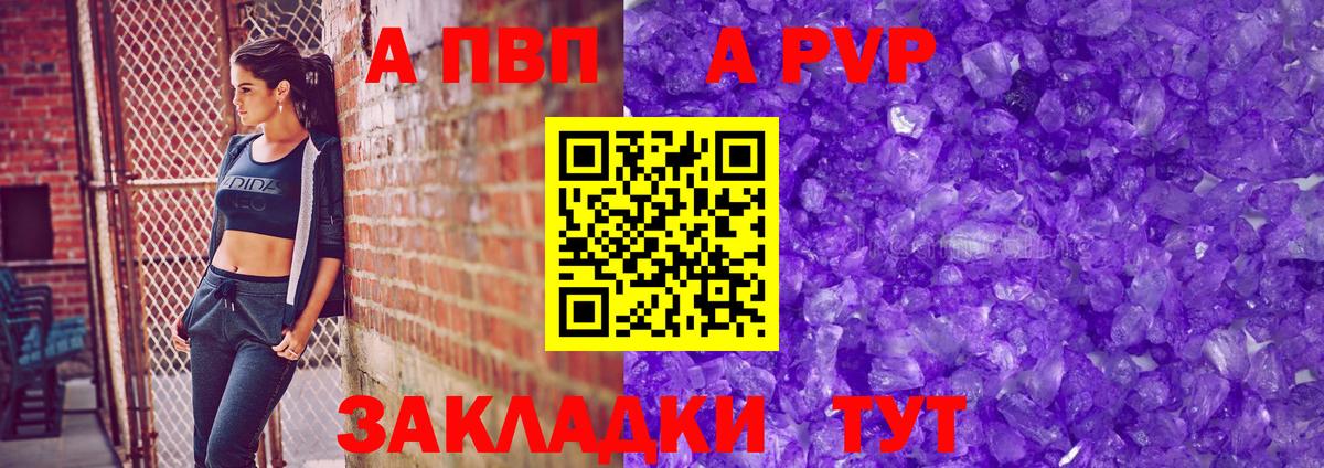 APVP кристаллы  Вход с VPN  Alpha PVP Соль  Дагестанские Огни 