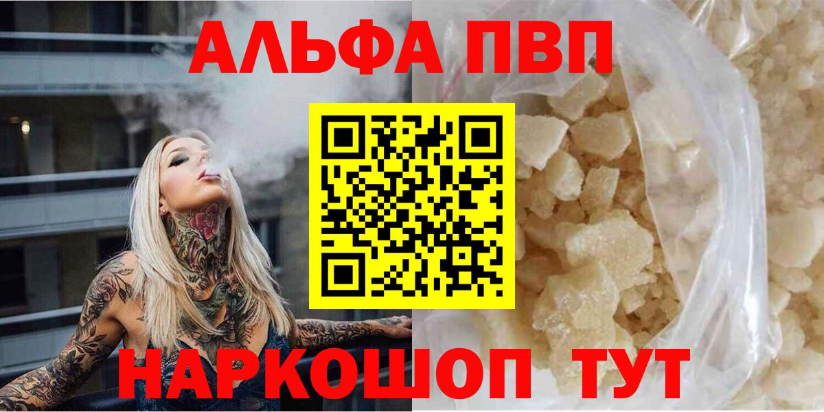 A-PVP VHQ  купить   A PVP VHQ  Дагестанские Огни 