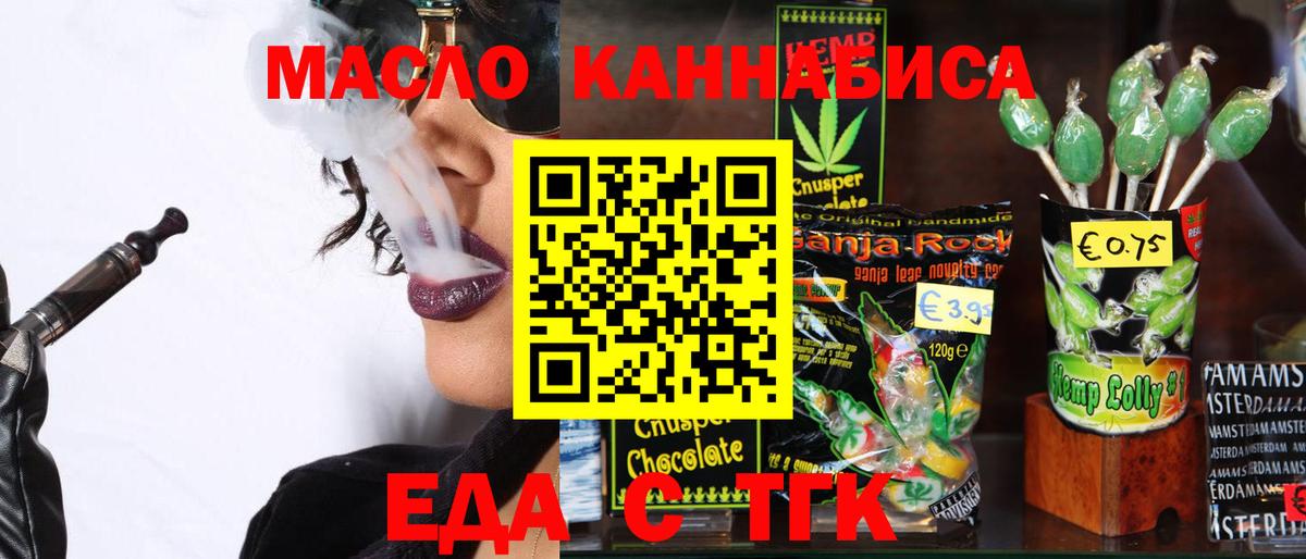 Еда ТГК марихуана Дагестанские Огни
