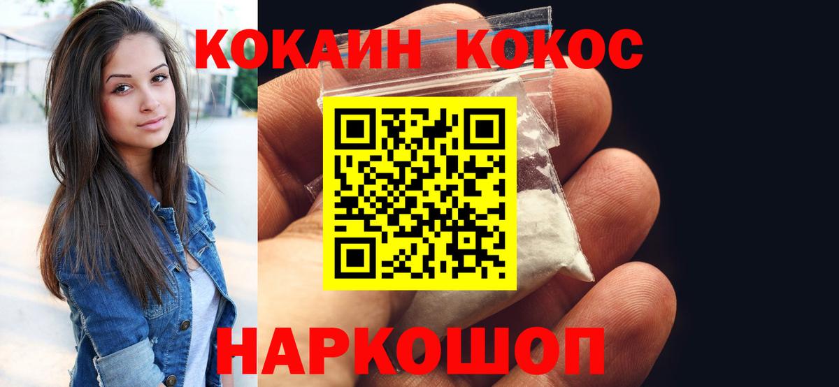 COCAIN FishScale  Кокаин 97%  Дагестанские Огни 