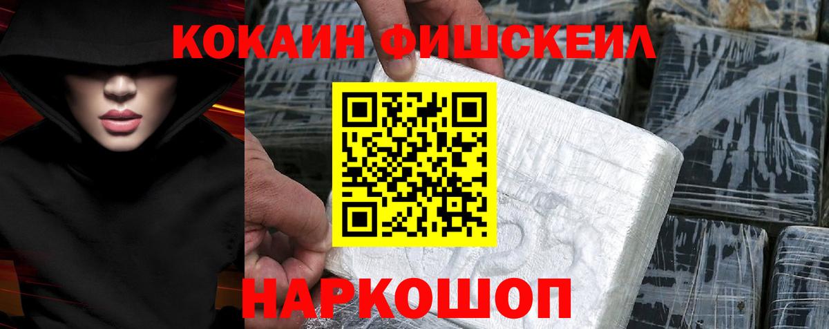 Кокаин 97%  Вход с VPN  Дагестанские Огни  Cocaine 98% 