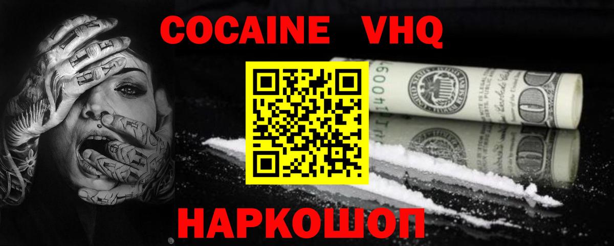 COCAIN Эквадор Дагестанские Огни