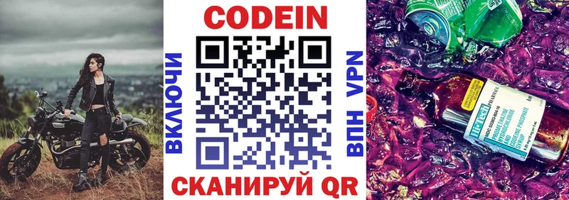 это формула  Дагестанские Огни  Codein напиток Lean (лин) 