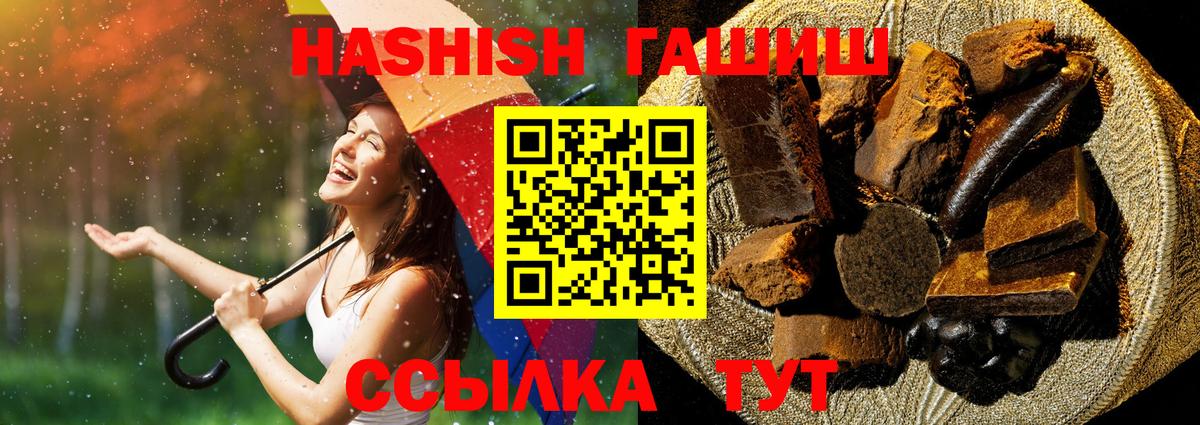 Дагестанские Огни  ГАШИШ хэш  Вход с VPN  Гашиш убойный 