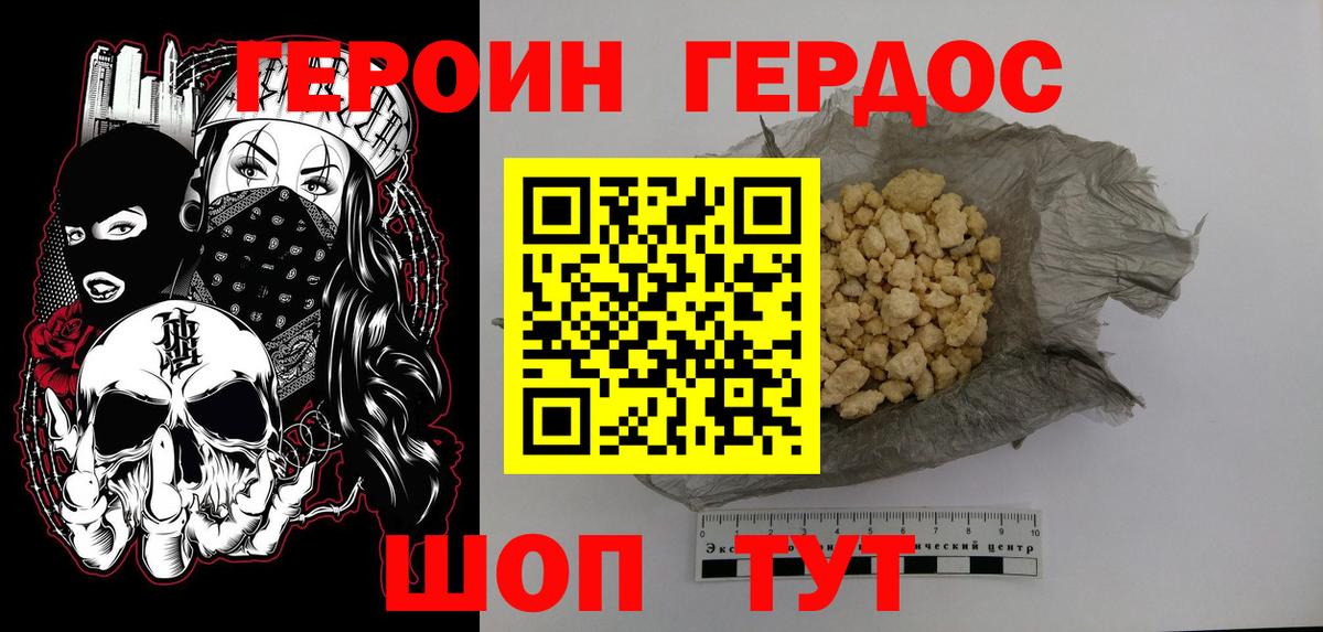 ГЕРОИН герыч  Вход с VPN  Дагестанские Огни 