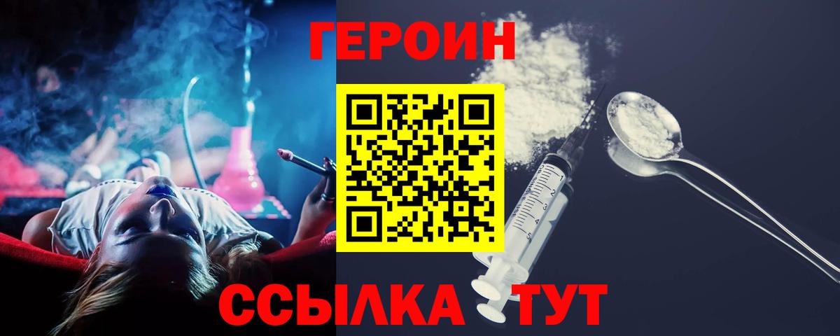 Героин герыч  Героин  Дагестанские Огни 