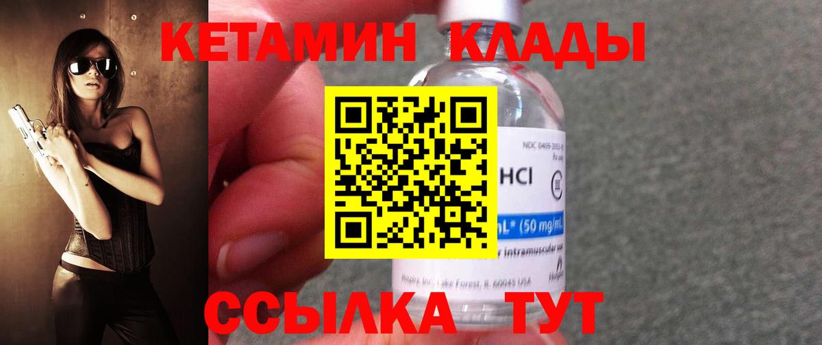 Кетамин ketamine  Вход с VPN  Дагестанские Огни 
