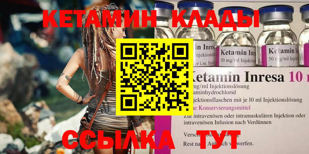 Кетамин ketamine Дагестанские Огни