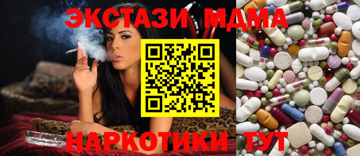 МДМА молли  Вход с VPN  МДМА crystal  МДМА  Дагестанские Огни 