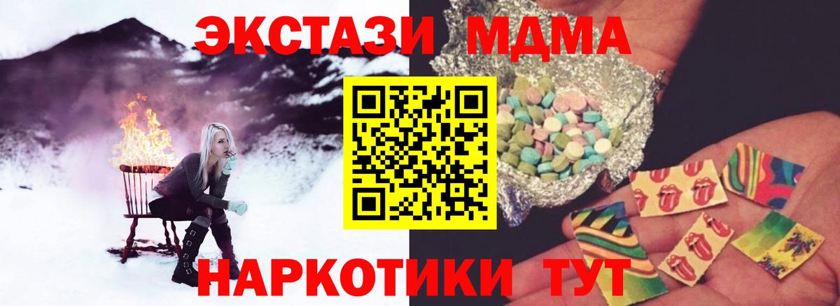 MDMA кристаллы Дагестанские Огни
