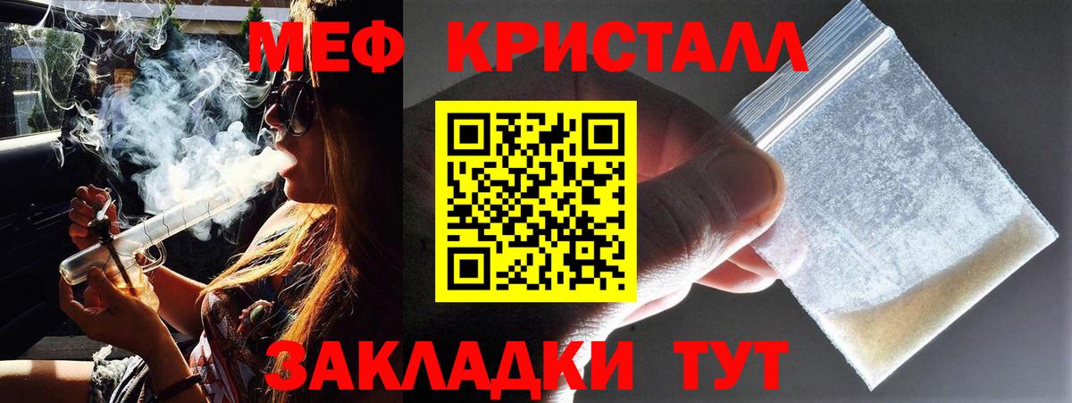 МЕФ mephedrone  МЕФ  Дагестанские Огни  Меф  Вход с VPN 