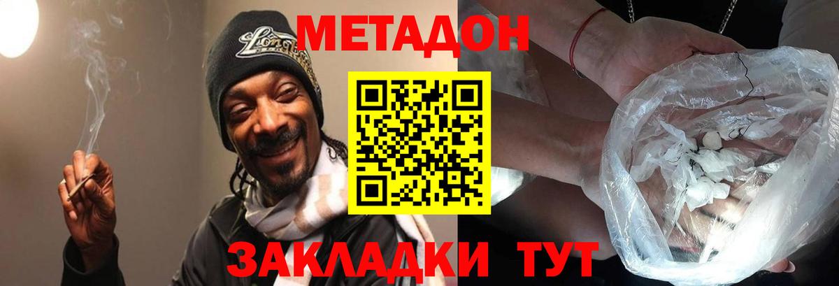 Дагестанские Огни  Метадон кристалл  Вход с VPN 