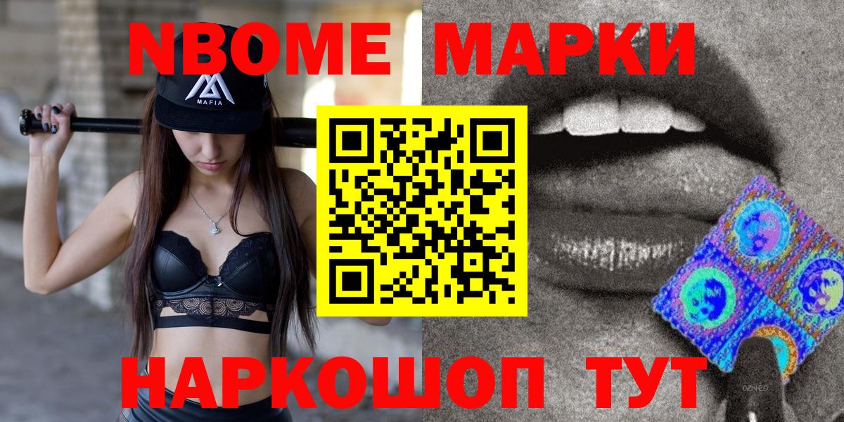 Марки 25I-NBOMe  Марки 25I-NBOMe 1,5мг  Дагестанские Огни  Вход с VPN  Марки 25I-NBOMe 1,5мг 