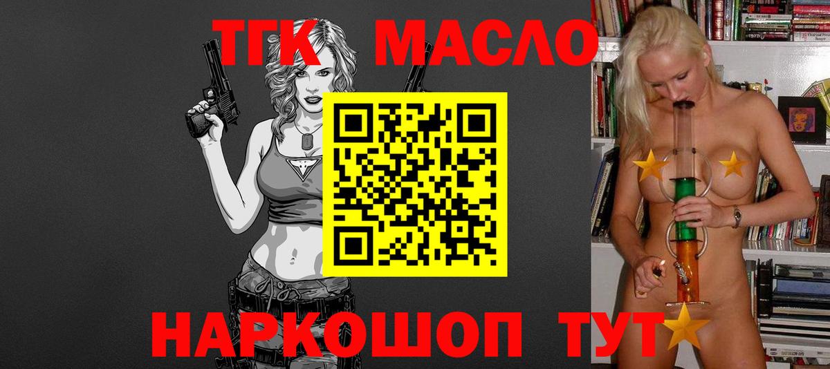 ТГК гашишное масло Дагестанские Огни