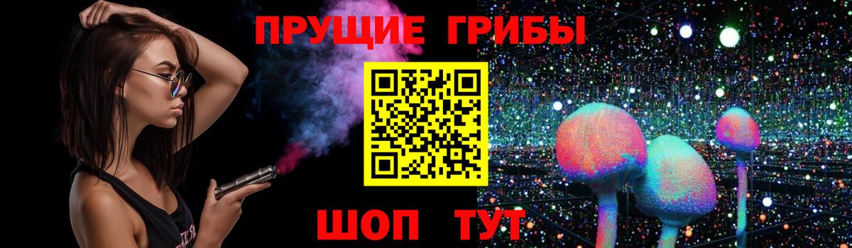 Галлюциногенные грибы прущие грибы Дагестанские Огни